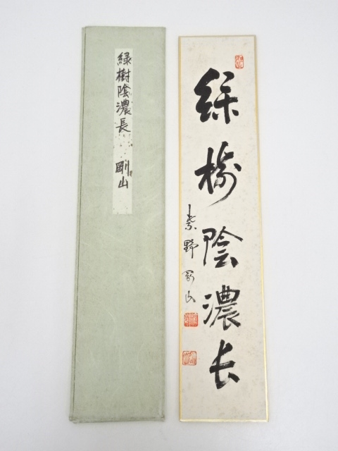 JAPANESE ART / TANZAKU / HAND PAINTED CALLIGRAPHY / BY GOZAN MATSUNAGA